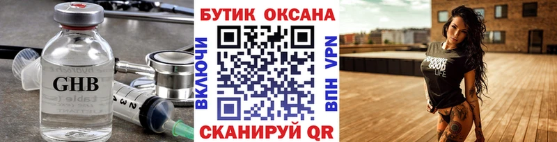 Бутират BDO Купить закладки Курлово