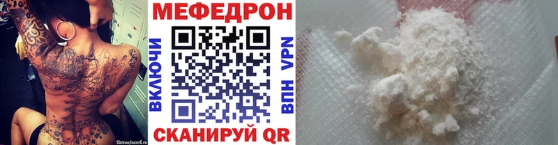 Купить  Курлово  Меф VHQ 