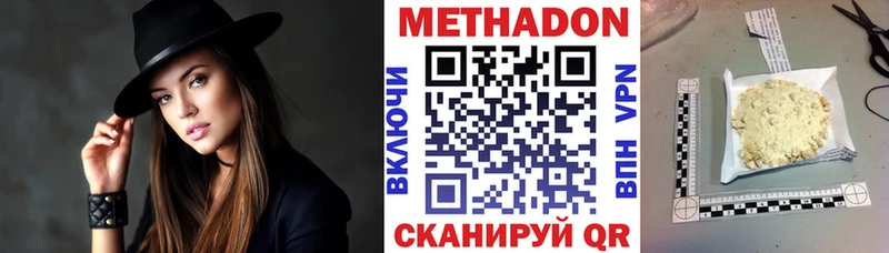 Метадон кристалл Курлово