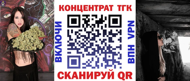 ТГК гашишное масло  Купить закладки  Курлово 